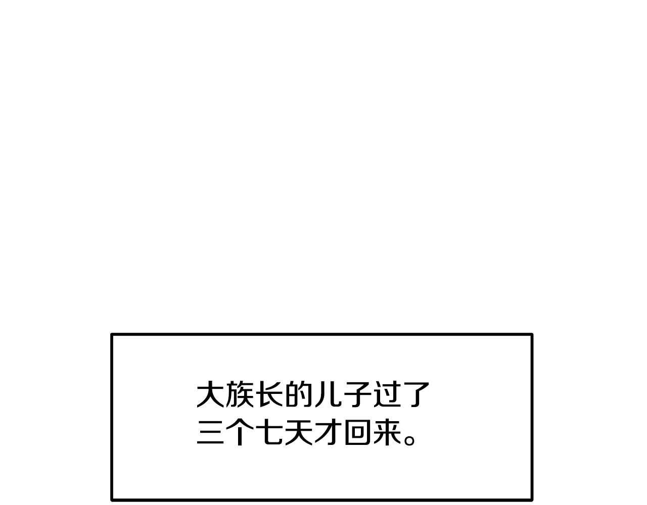第15话 爲什麽要背叛我148