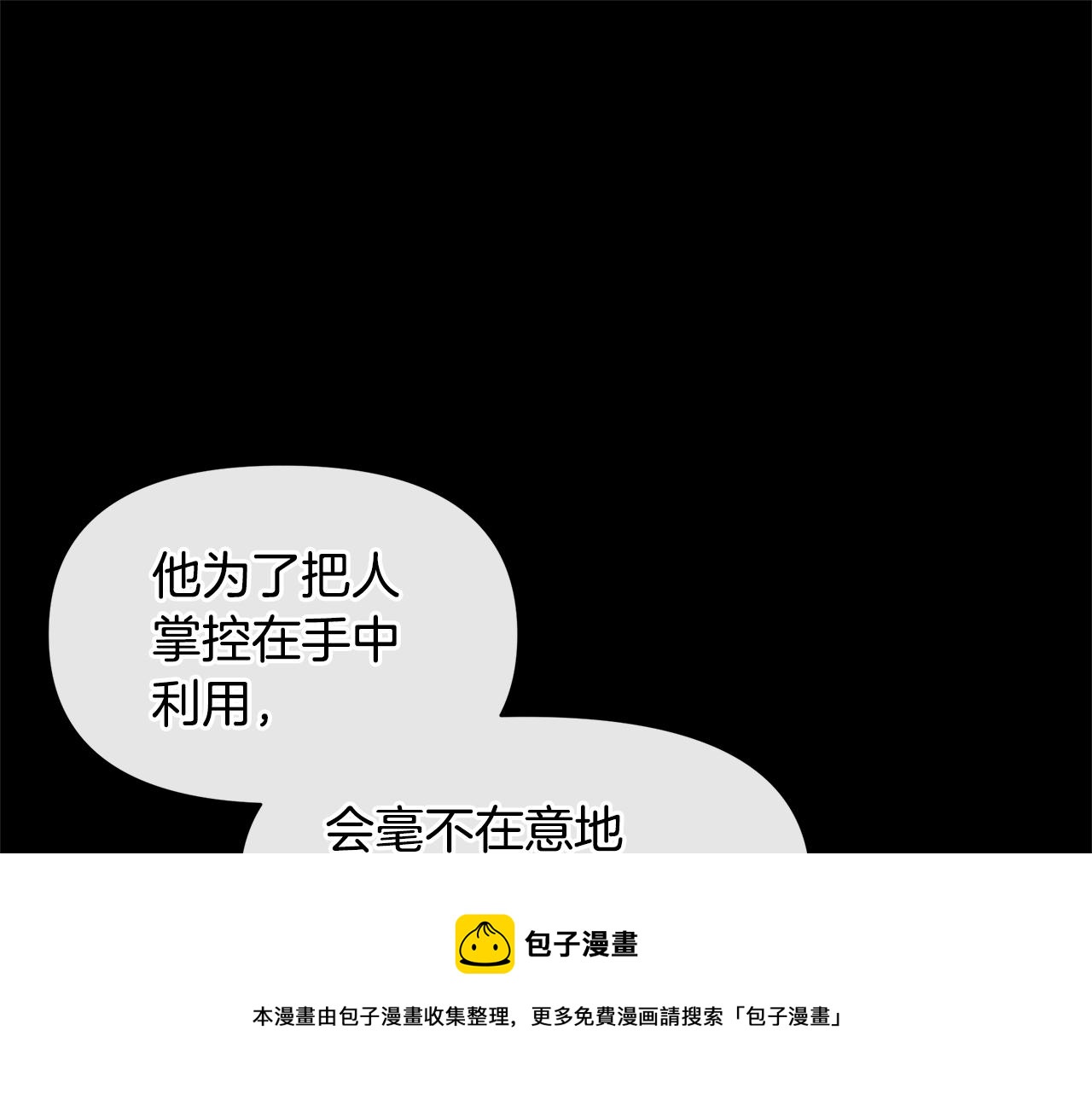 第32话 真相30