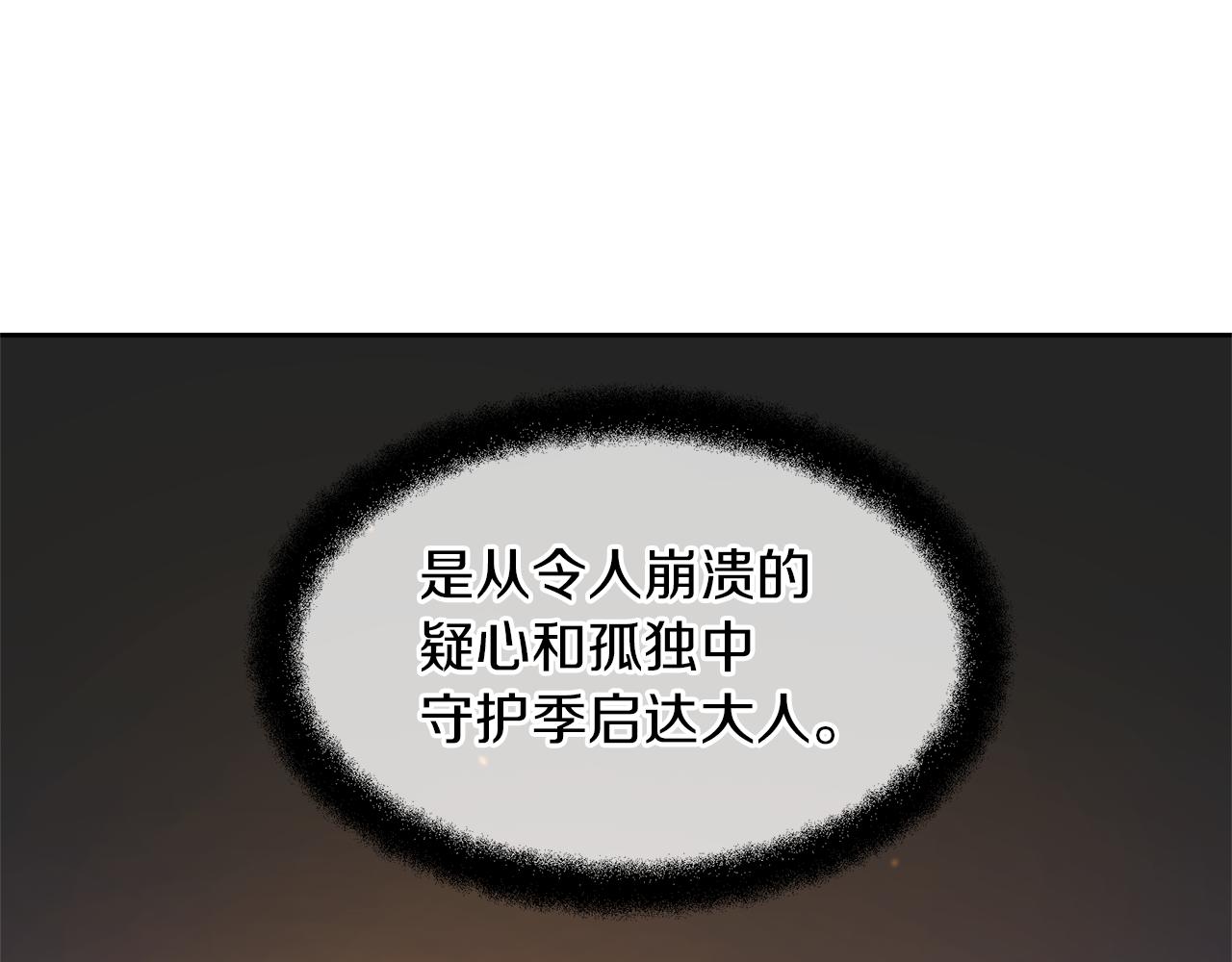 第40话 梦中呢喃的名字169