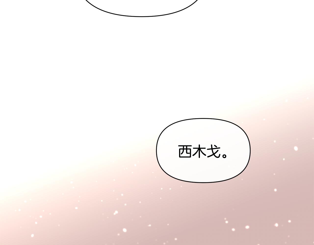 第60话 黄金树林的使臣88