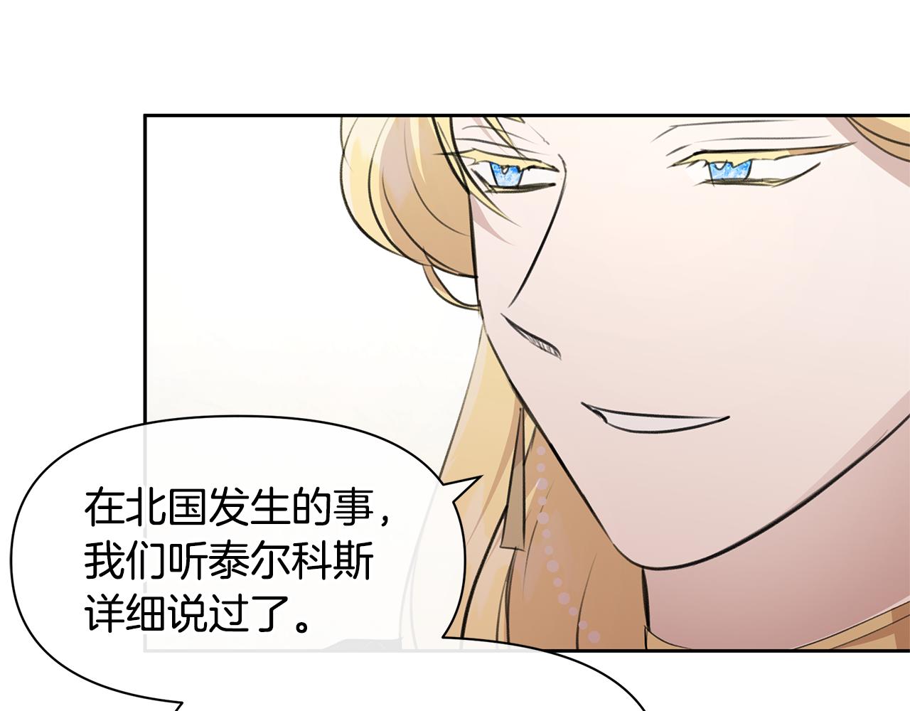 第60话 黄金树林的使臣166
