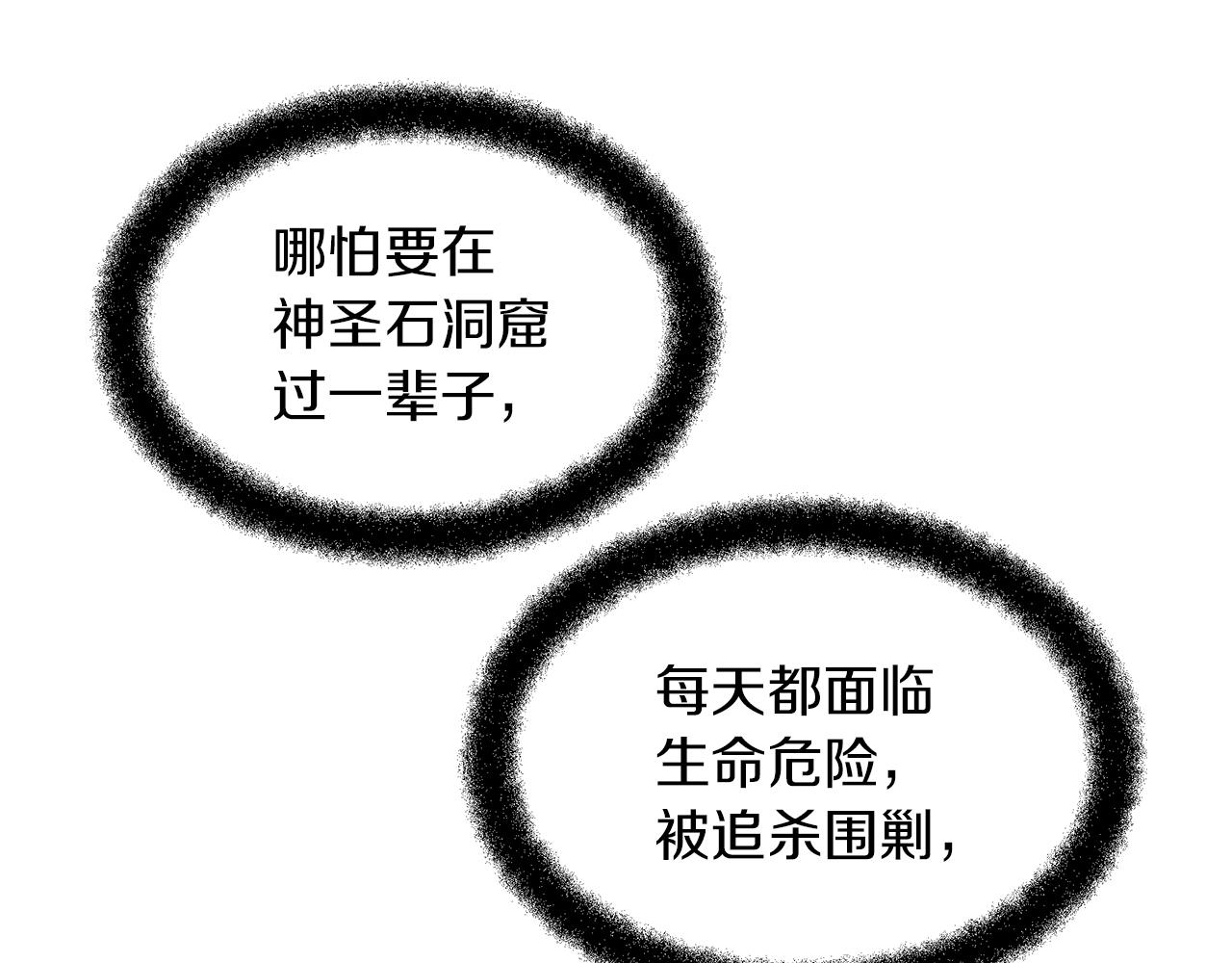 第57话 岩盐传说17