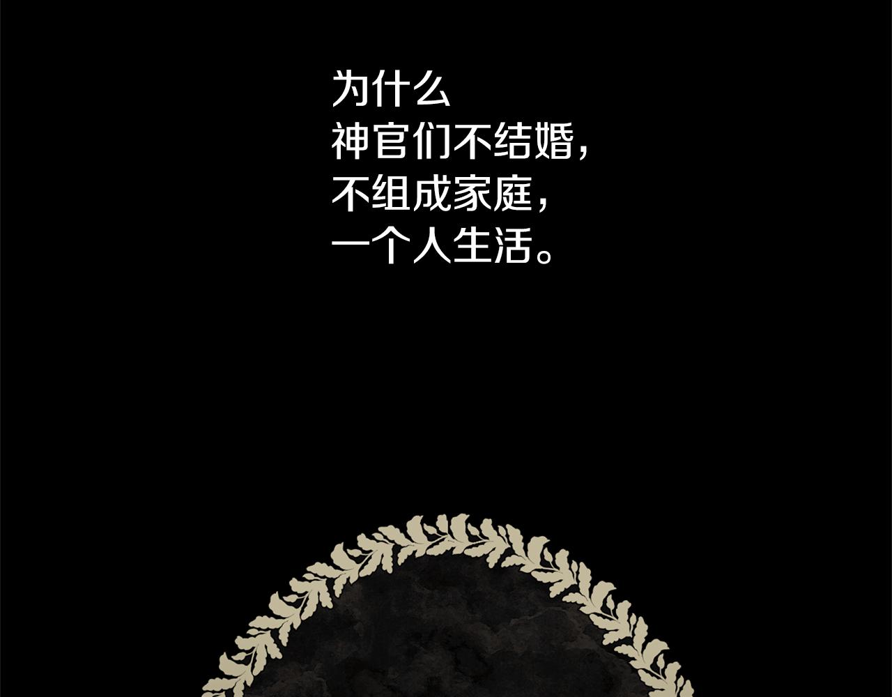 第29话 神圣掩盖下的肮脏65