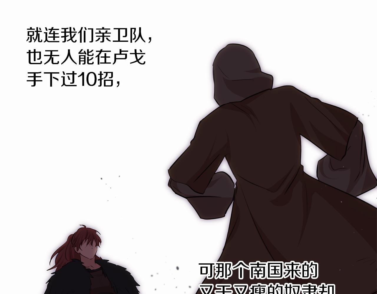 第49话 我有妻子53