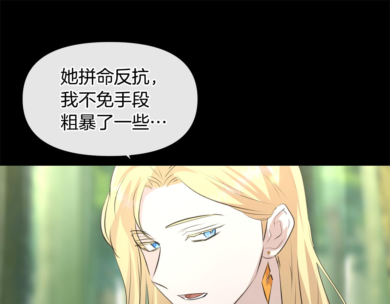第31话 阴谋43