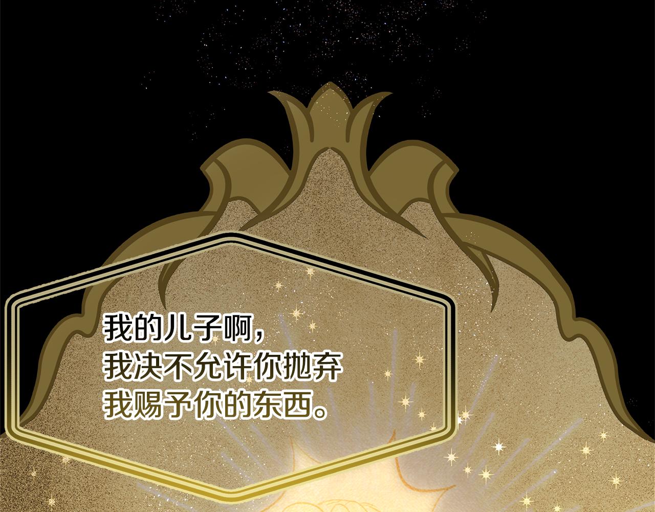 第8话 六翼的天使与黑龙224
