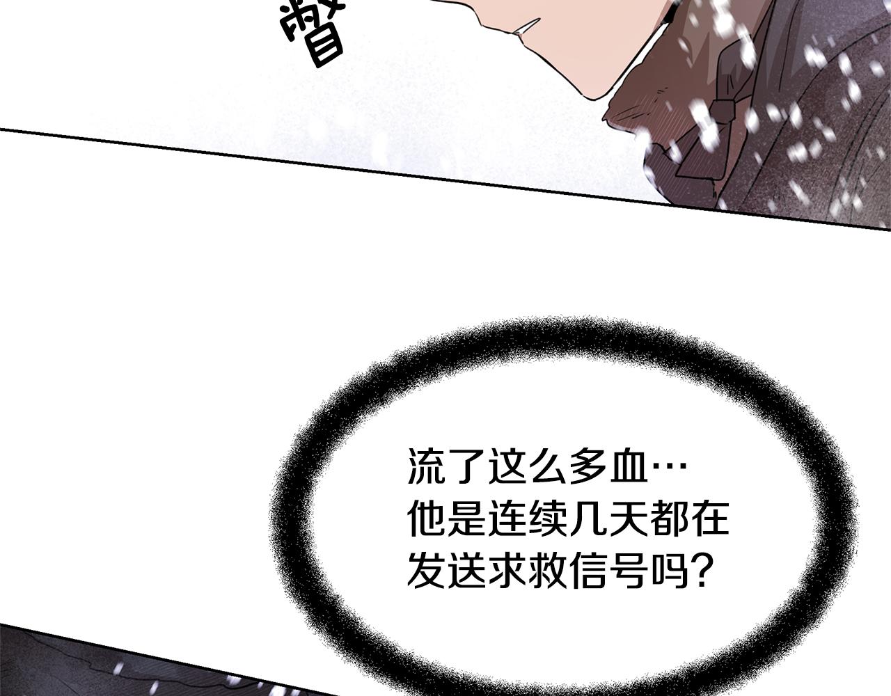 第2话 爲什麽要救我19