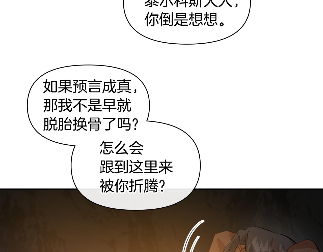第43话 喜欢哪一个127