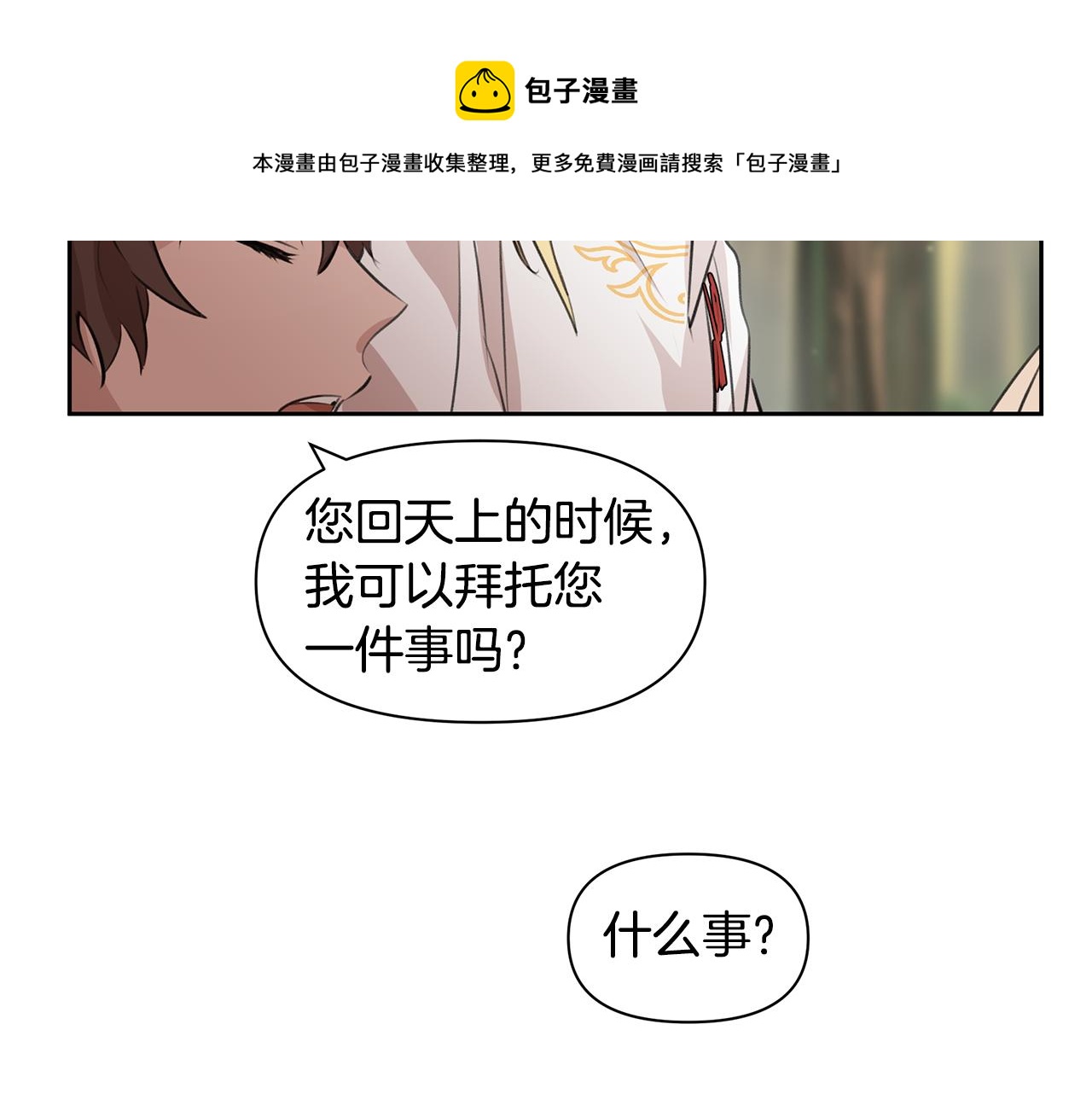 第35话 绝爱84