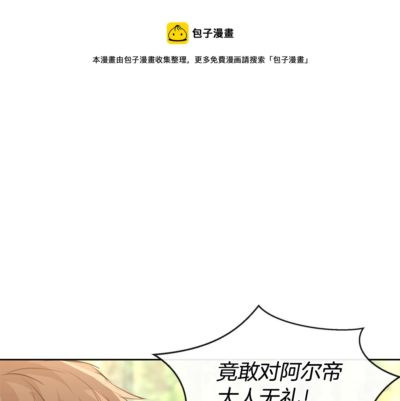 第33话 一辈子的禁锢192