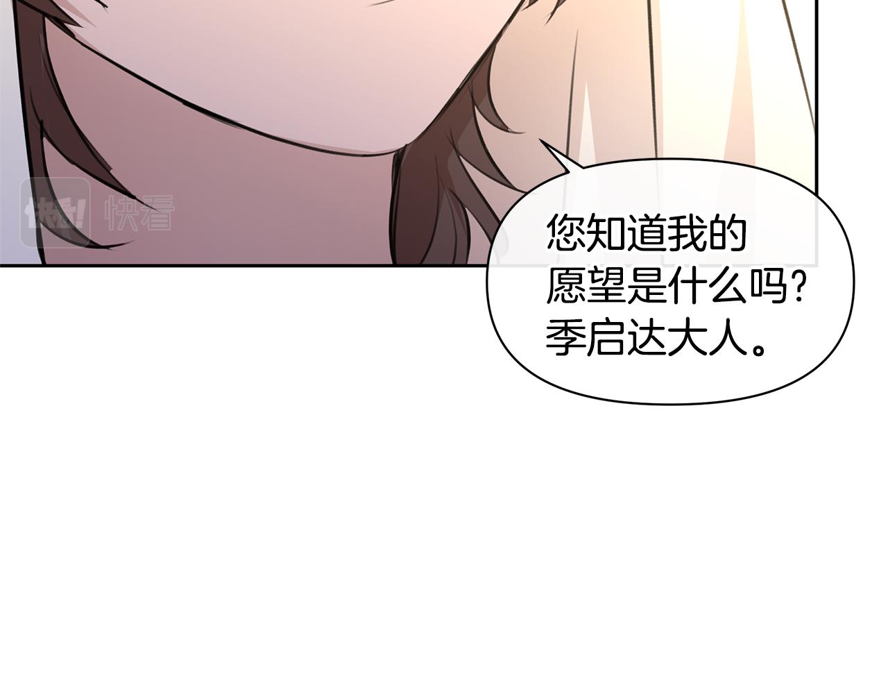第42话 北国之行60
