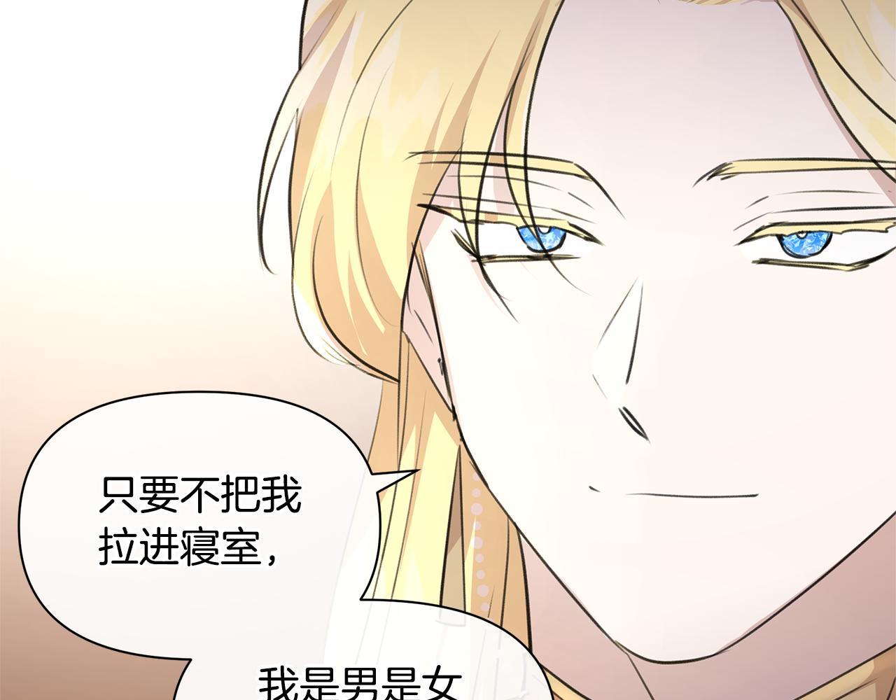第60话 黄金树林的使臣143