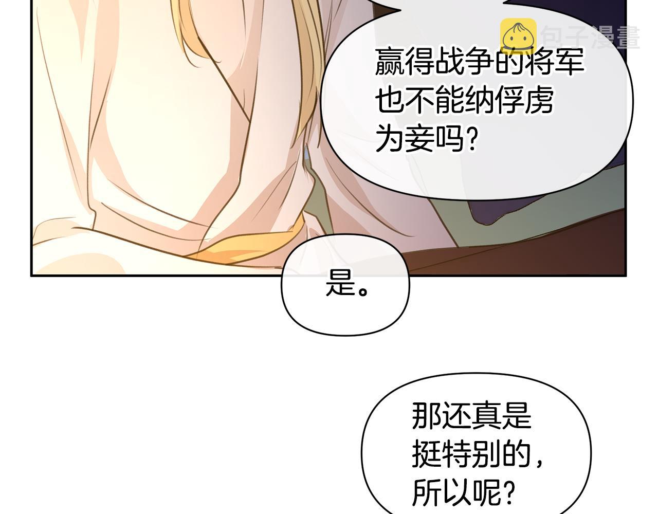 第40话 梦中呢喃的名字8