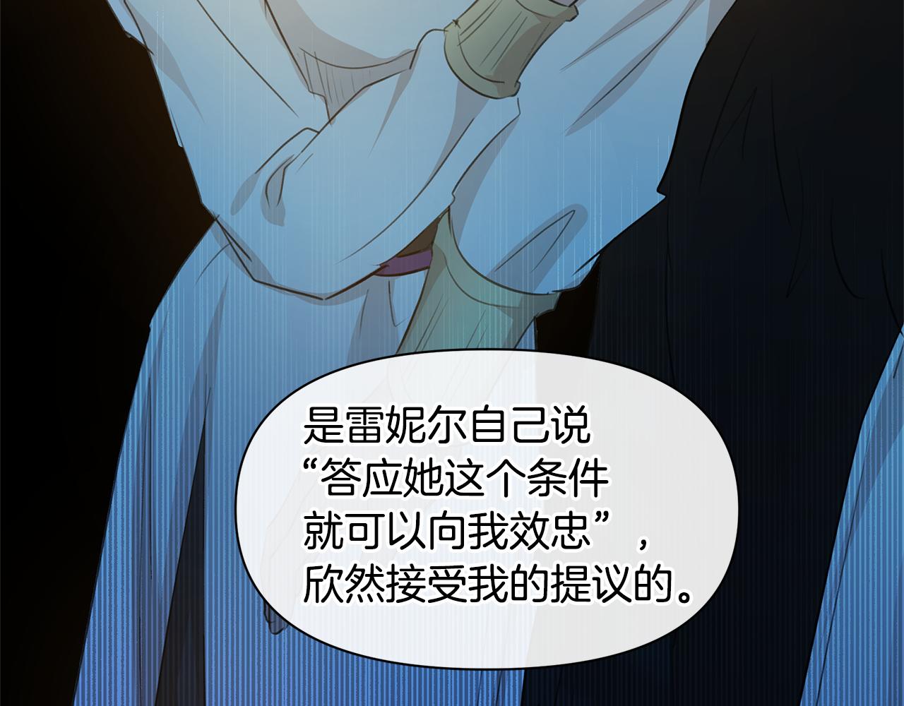 第65话 阿尔帝的警告94
