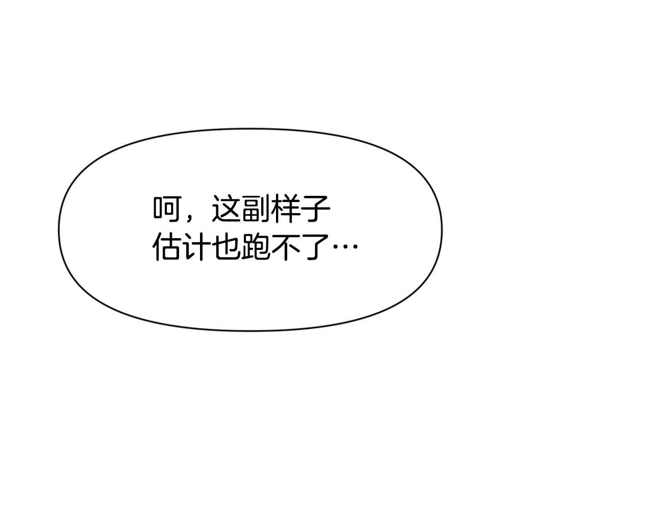 第4话 你不许死25