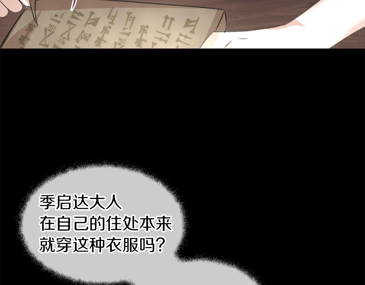 第23话 神圣使命150
