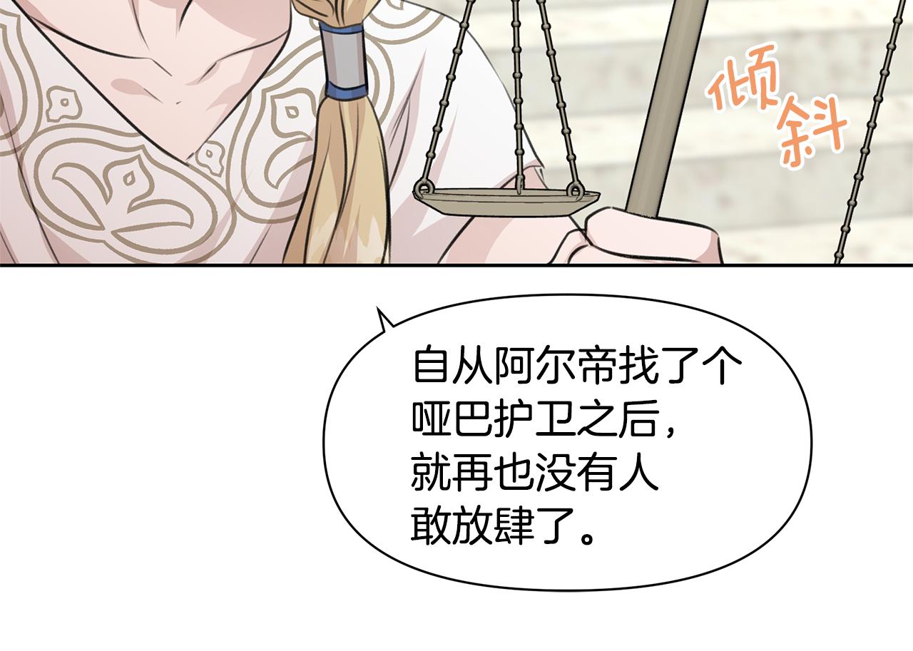 第38话 哑巴护卫144