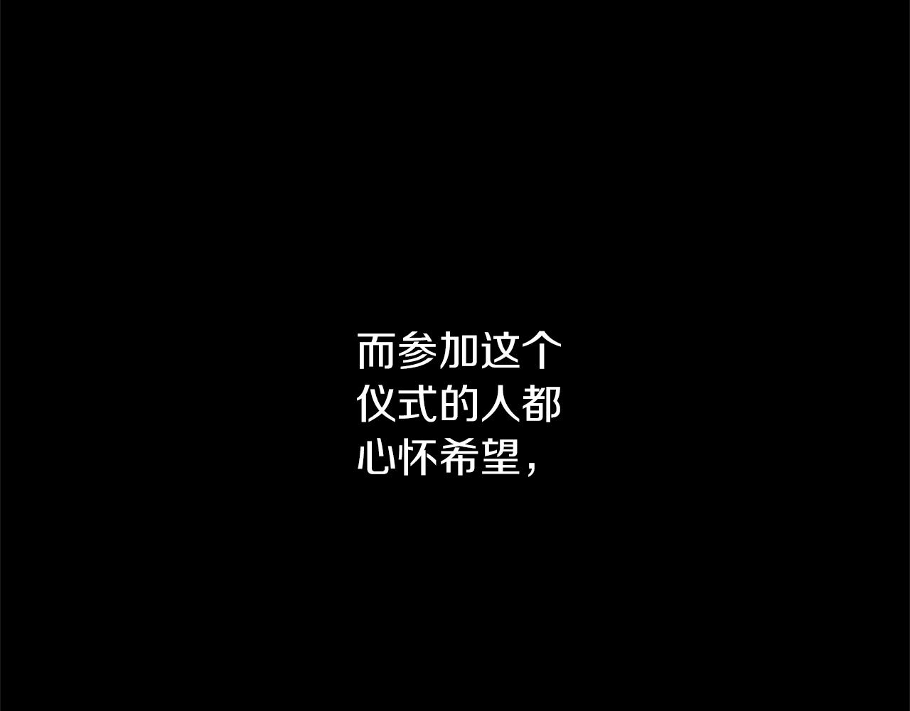 第29话 神圣掩盖下的肮脏82