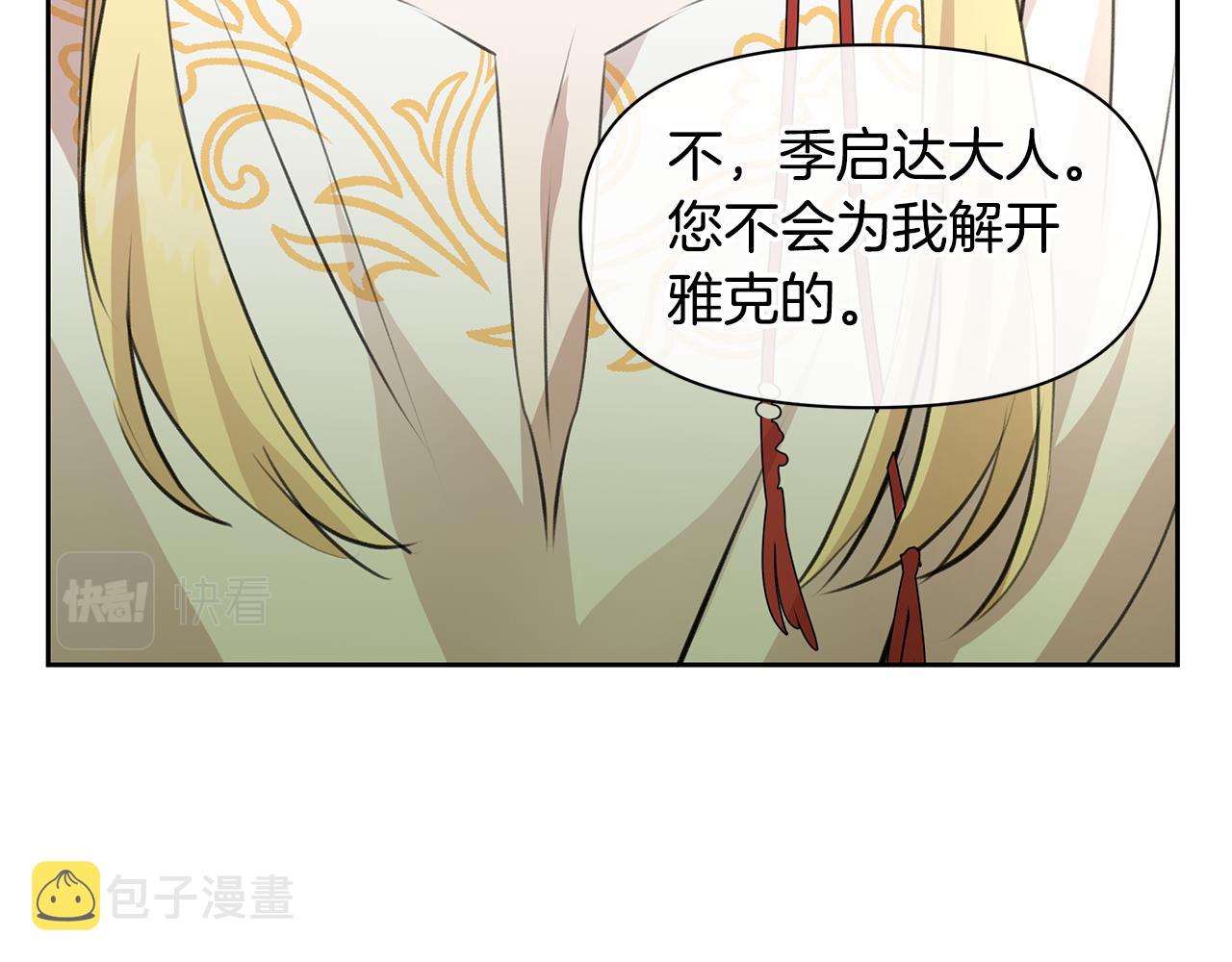 第33话 一辈子的禁锢89