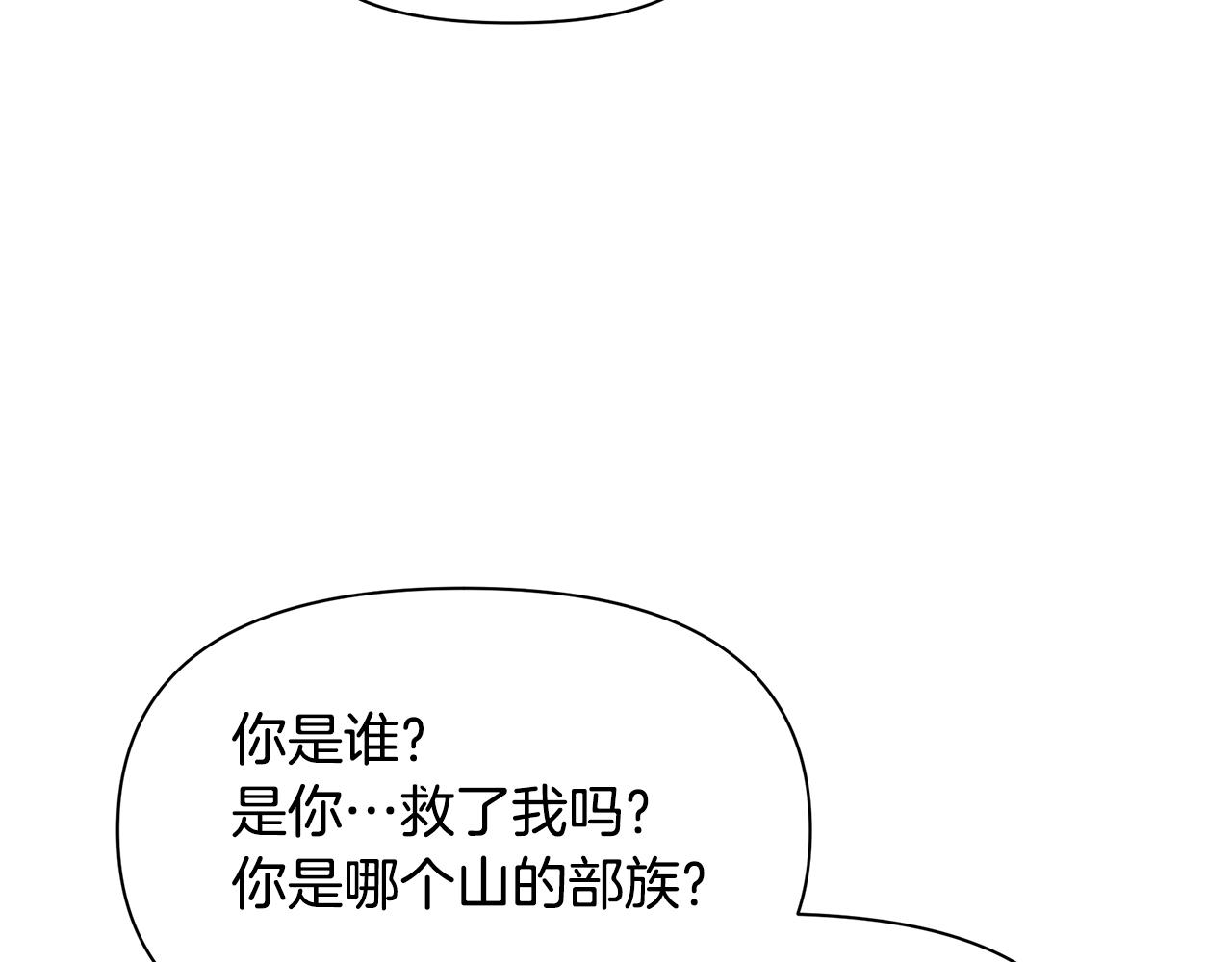 第2话 爲什麽要救我36