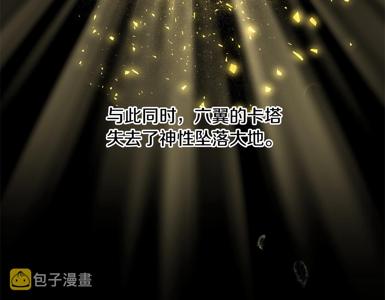 第8话 六翼的天使与黑龙256