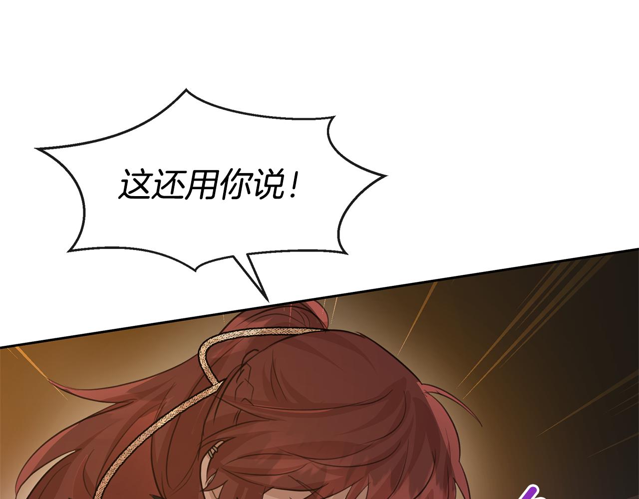 第50话 天降王妃51