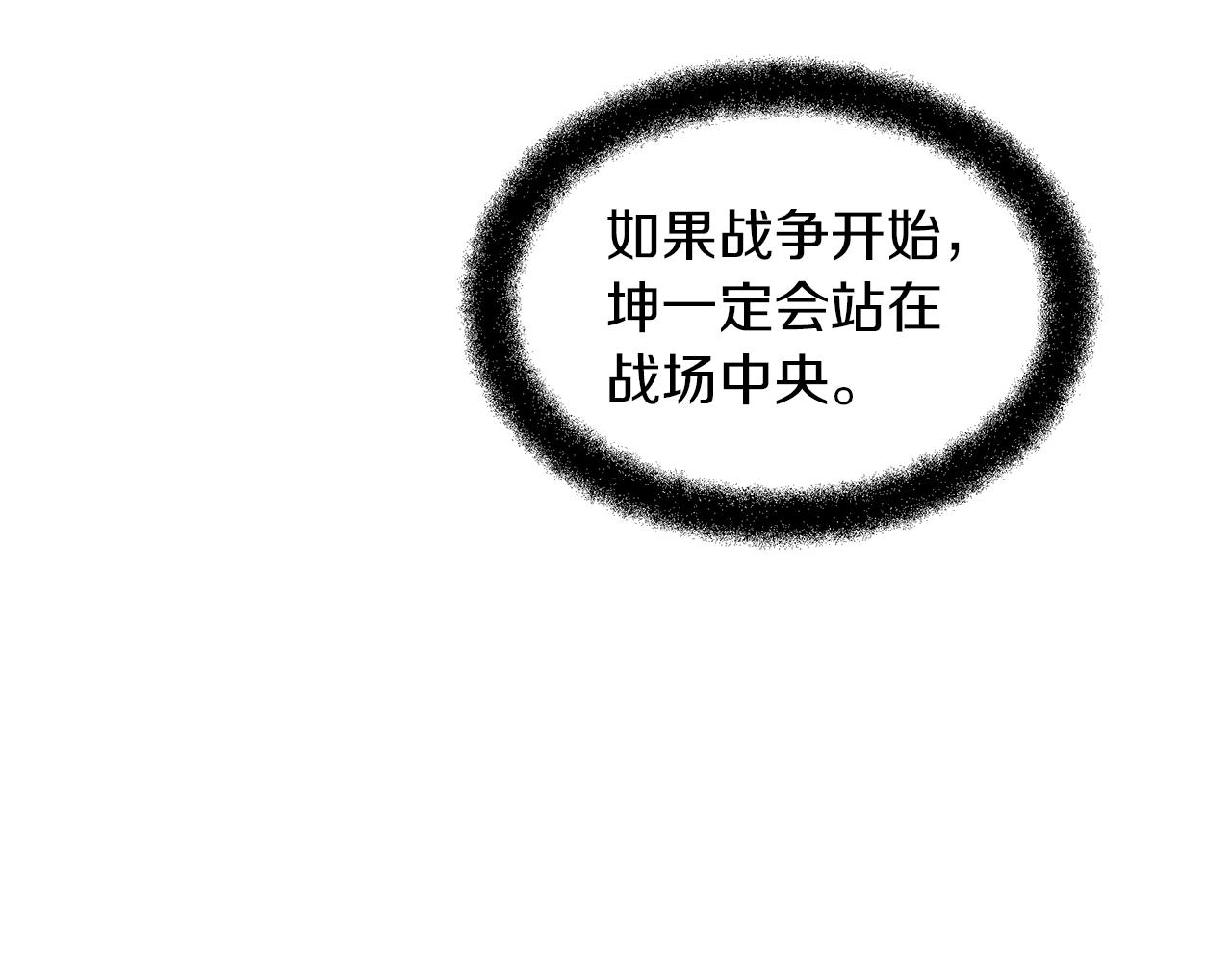 第57话 岩盐传说108