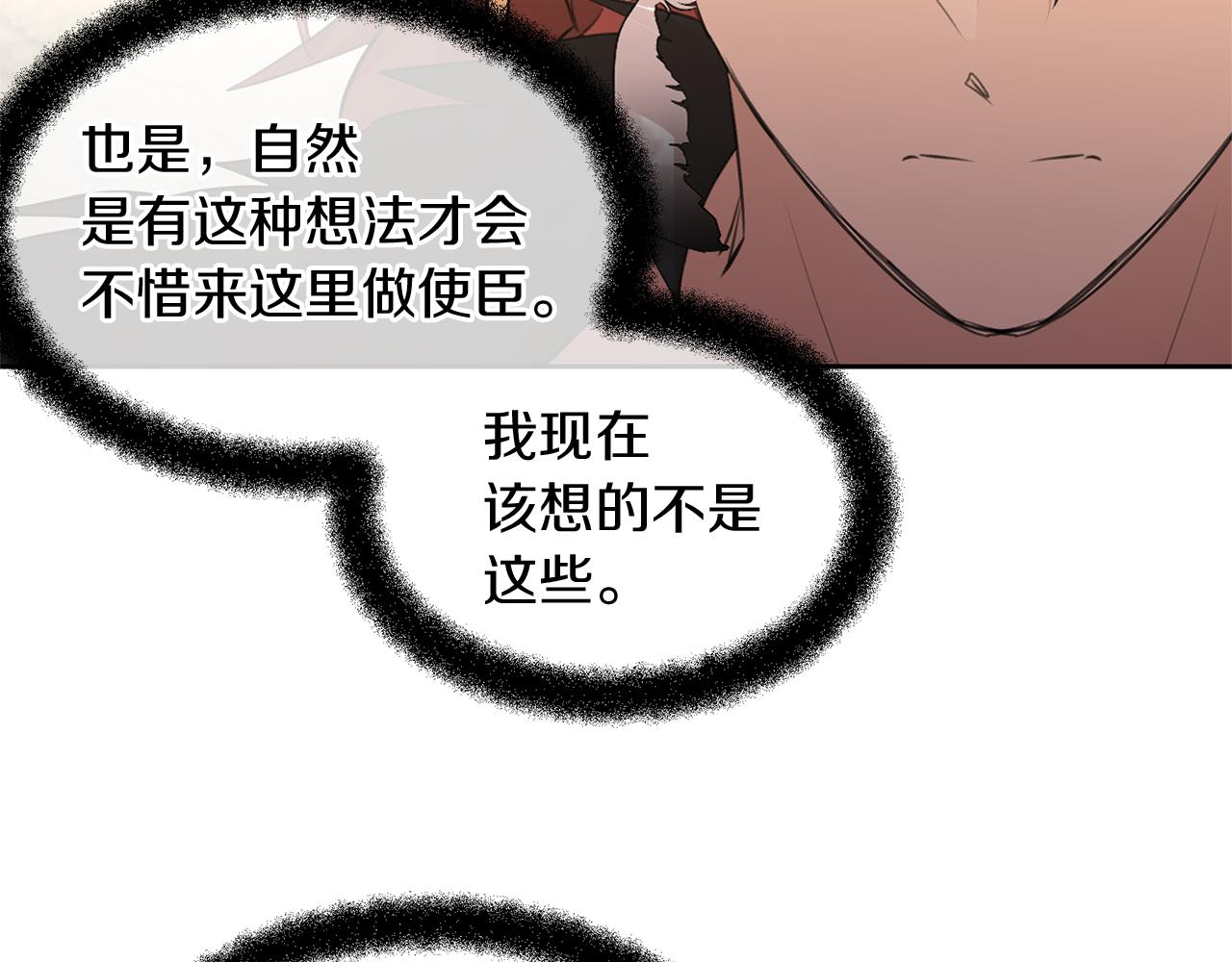 第61话 哭泣的阿尔帝56