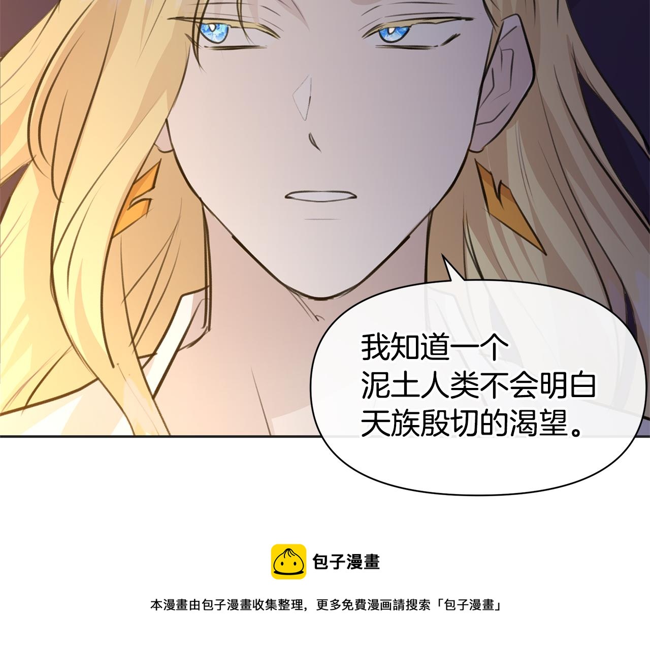 第40话 梦中呢喃的名字108
