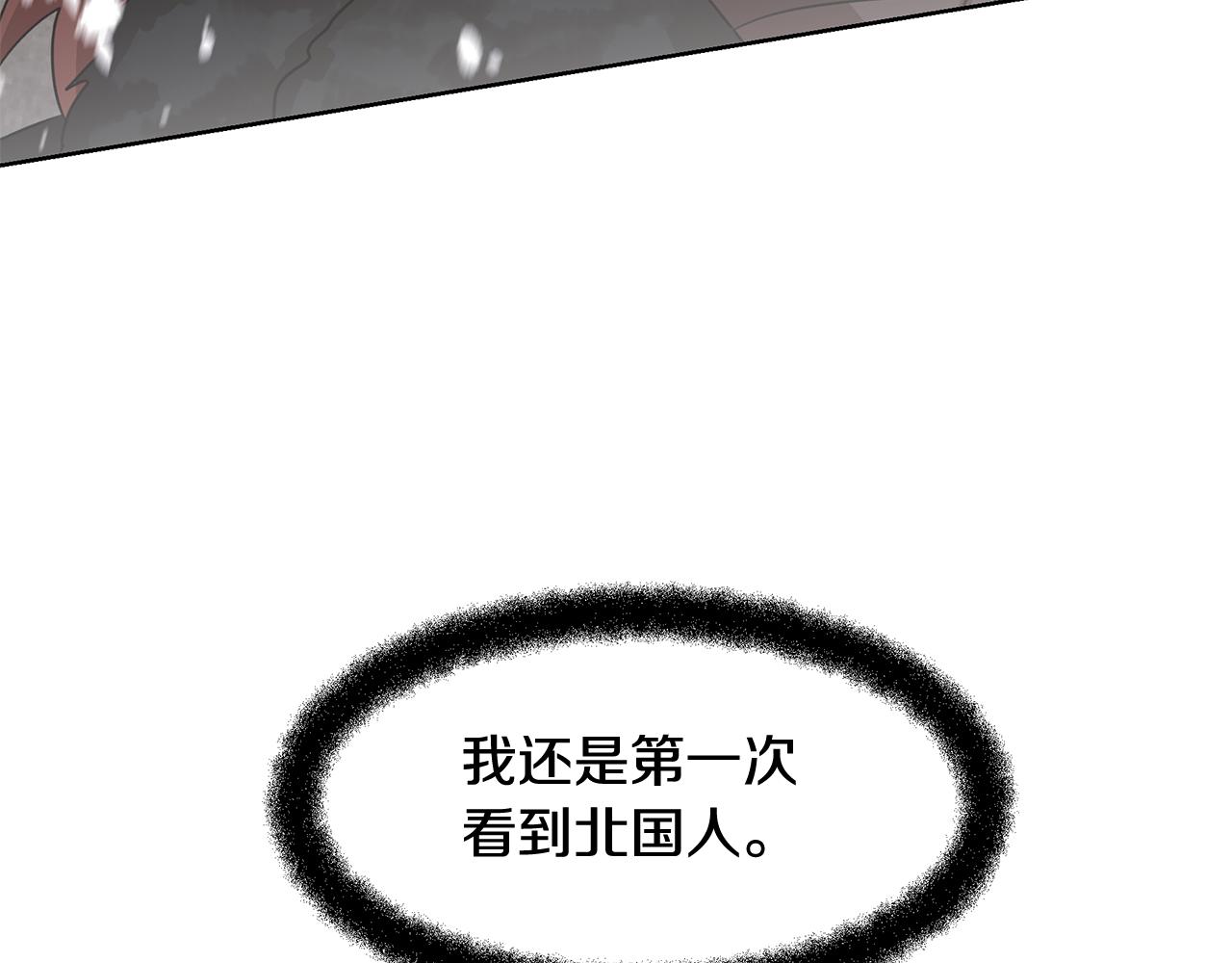 第2话 爲什麽要救我6