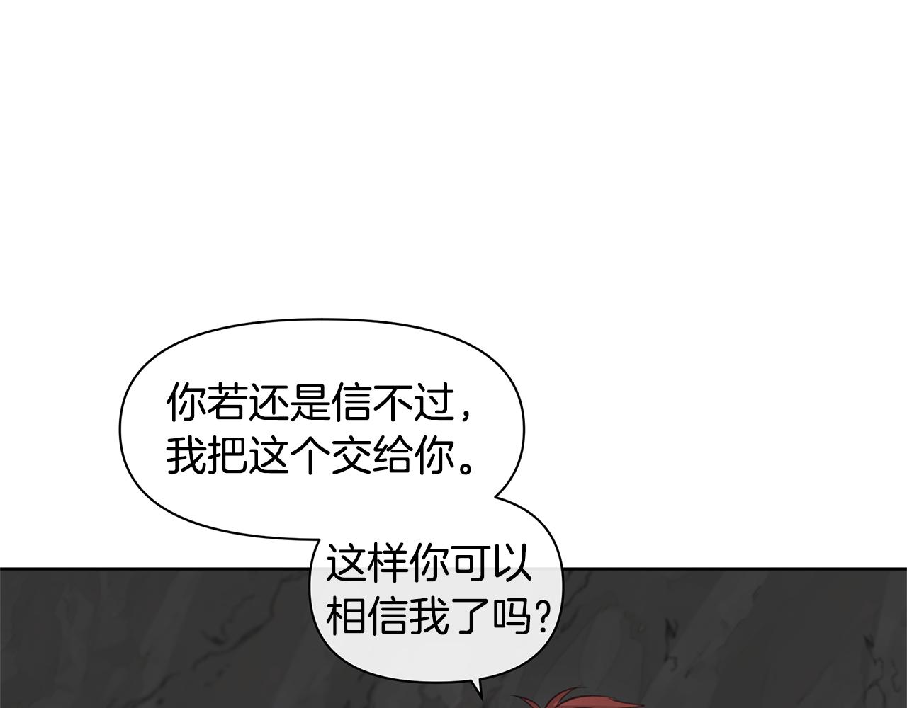 第6话 信物66