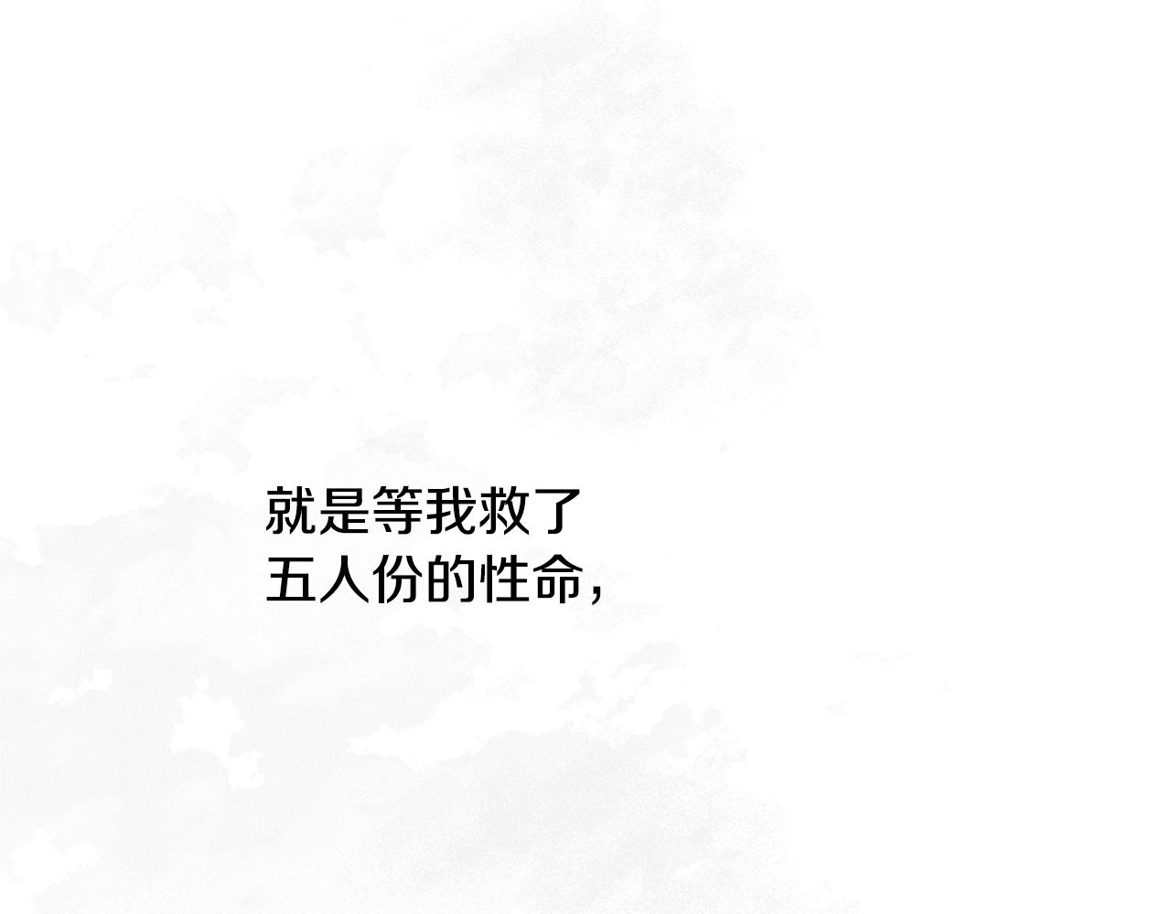 第4话 你不许死201