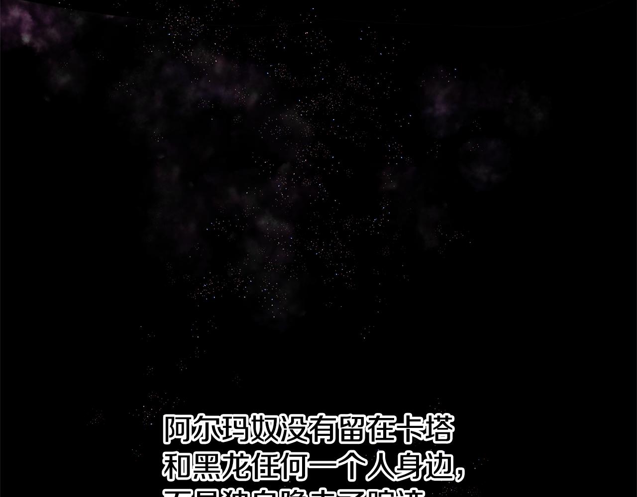 第8话 六翼的天使与黑龙272
