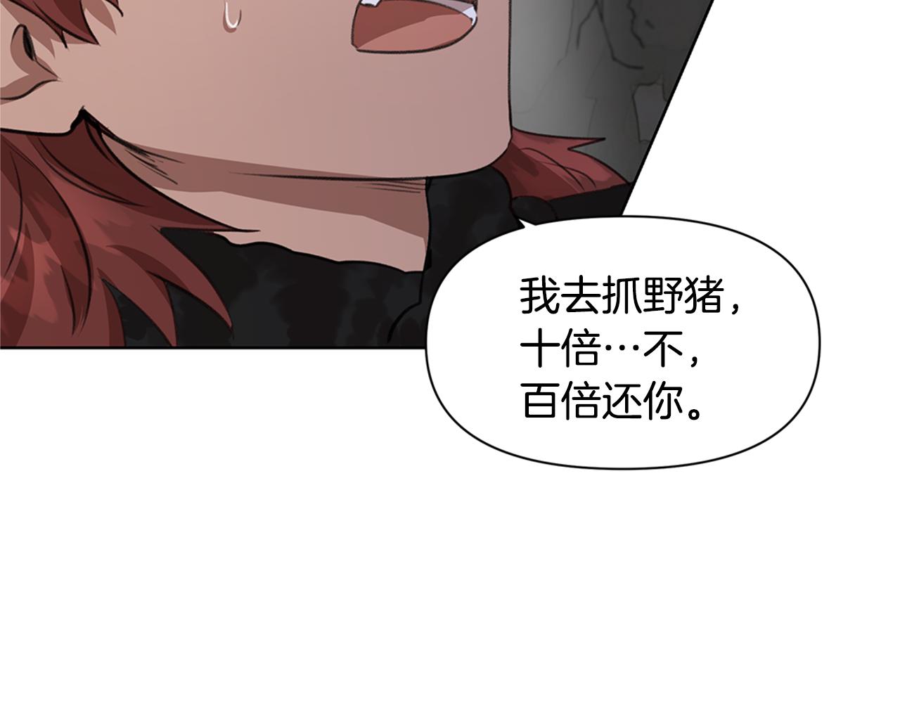 第5话 想报恩吗180