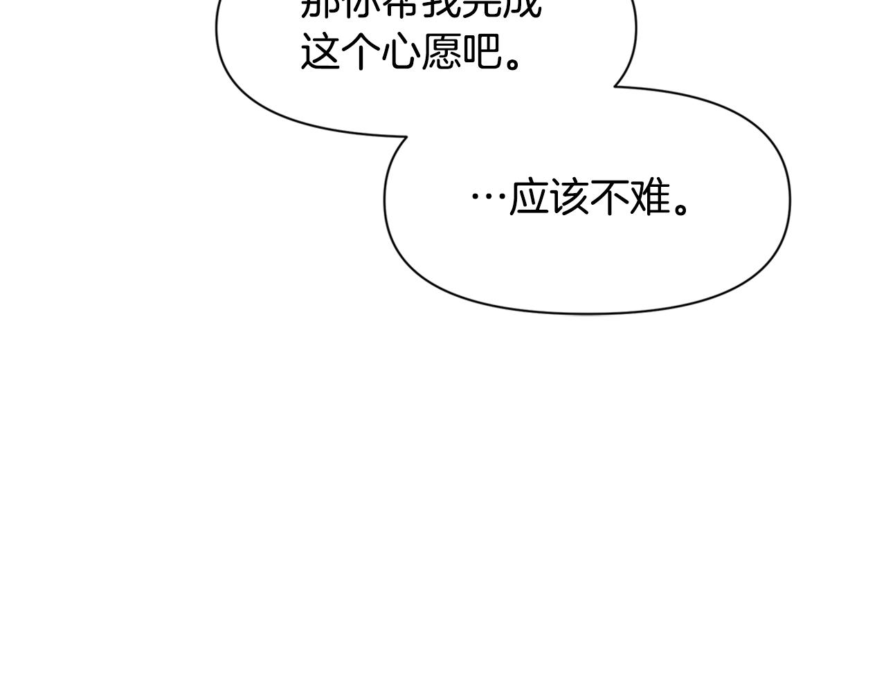 第5话 想报恩吗25