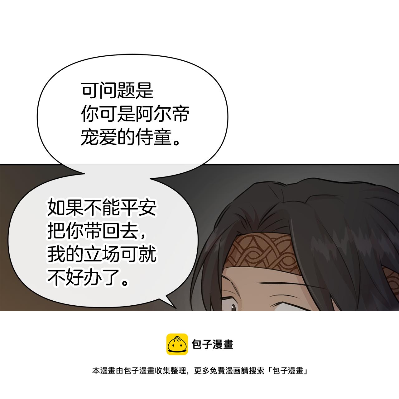 第43话 喜欢哪一个40