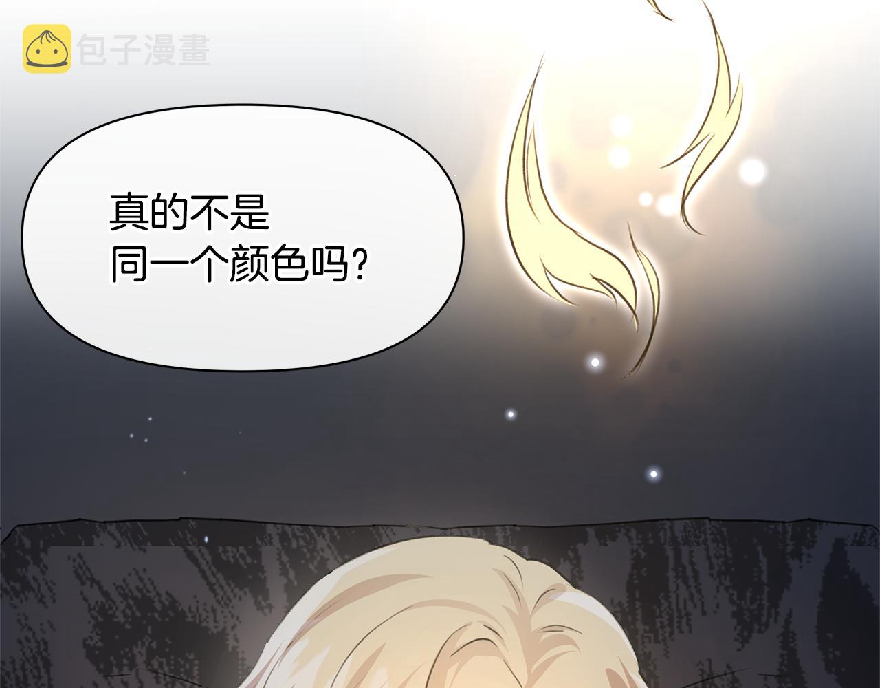 第50话 天降王妃33
