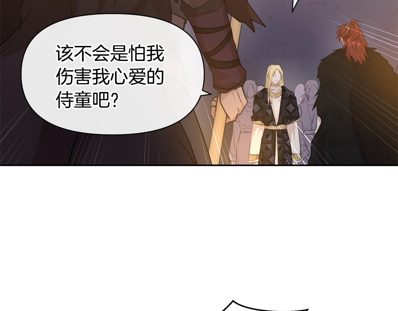 第65话 阿尔帝的警告44