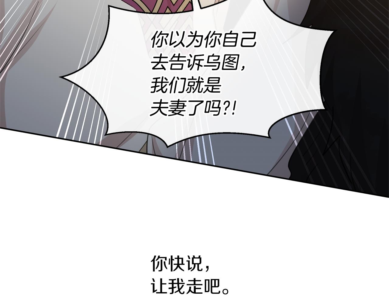 第68话 言不由衷的离别21