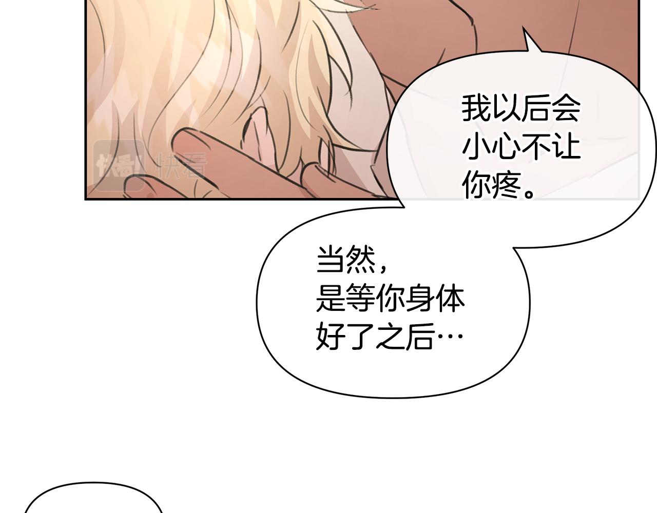 第56话 被羣嘲的王40