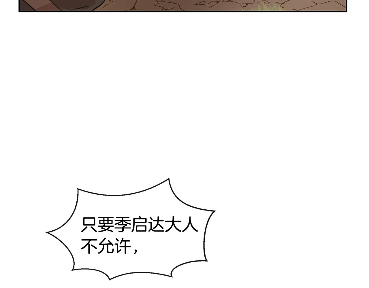 第33话 一辈子的禁锢133