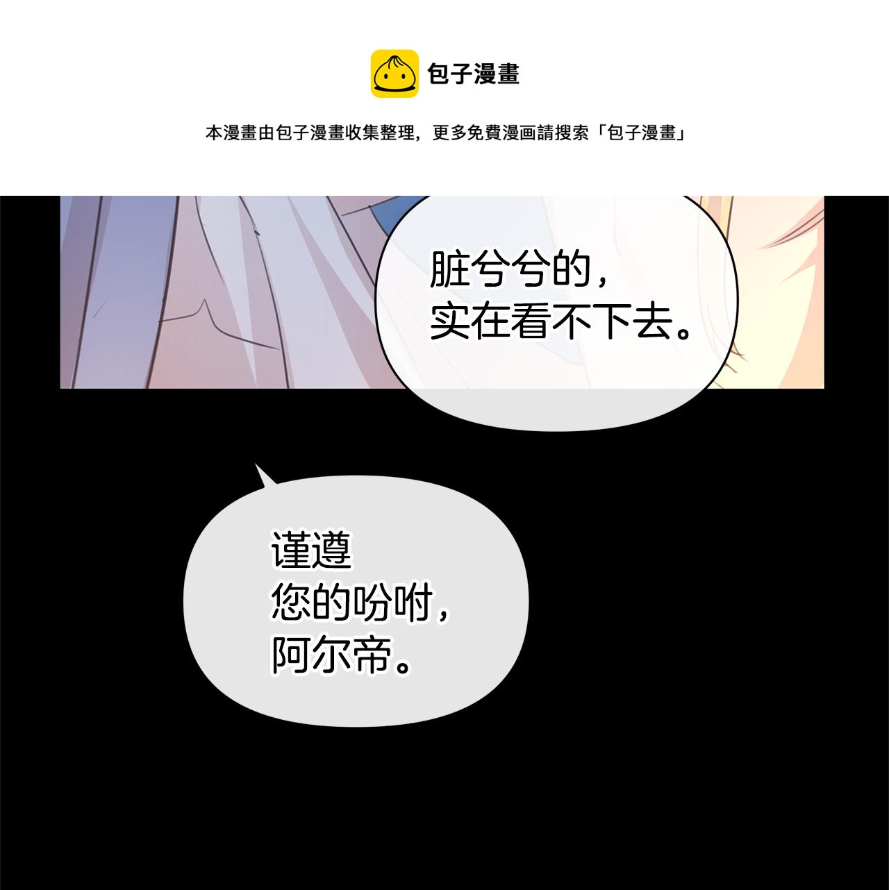 第71话 那就诱惑我啊106