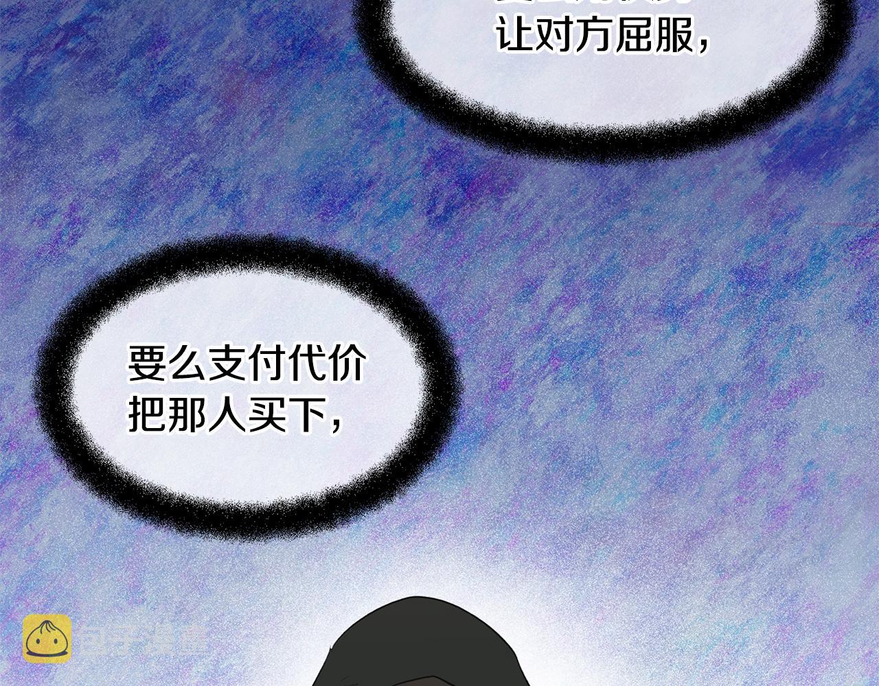 第8话 六翼的天使与黑龙17