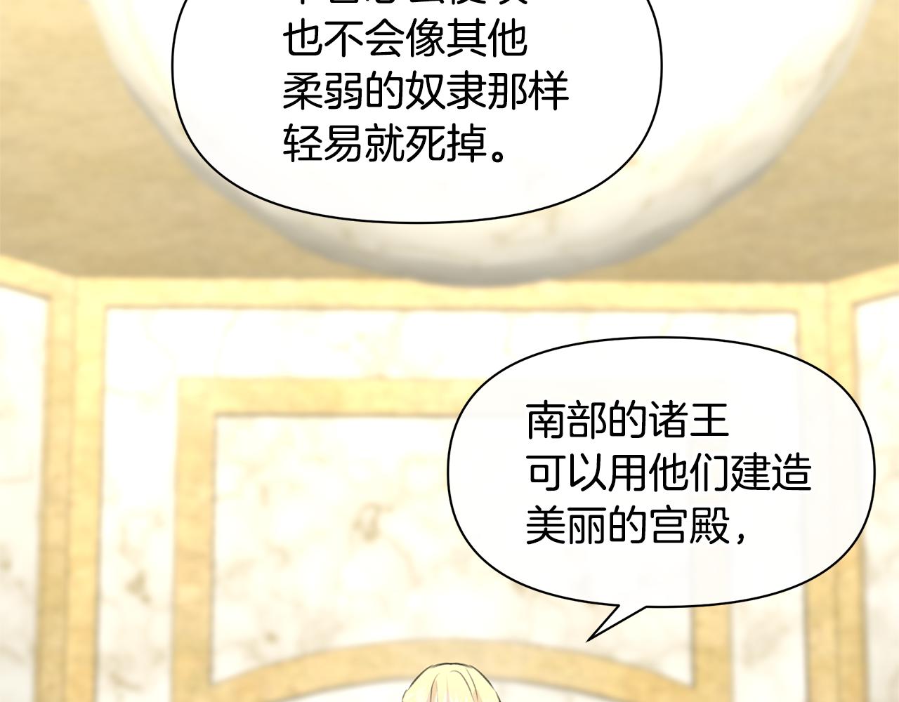 第41话 联盟112