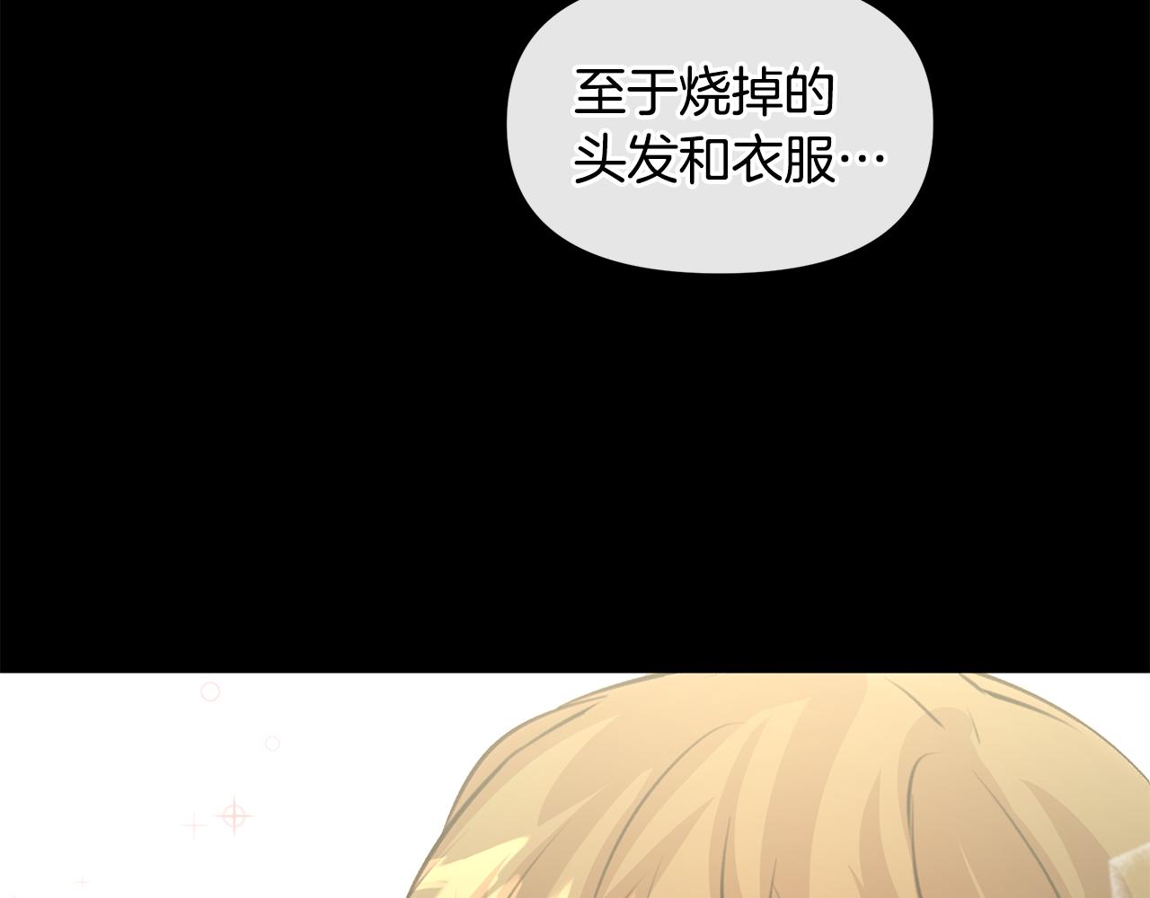 第21话 犯下大错190
