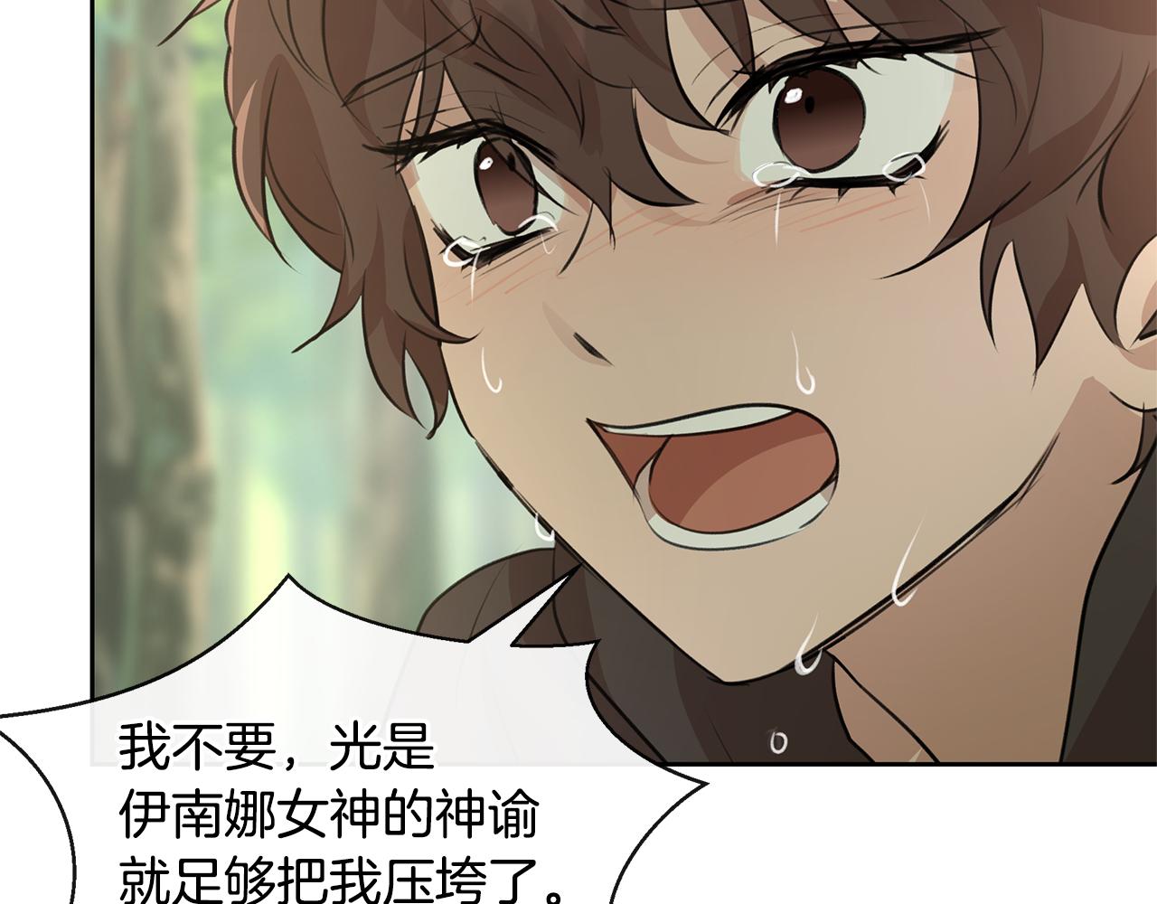 第33话 一辈子的禁锢146