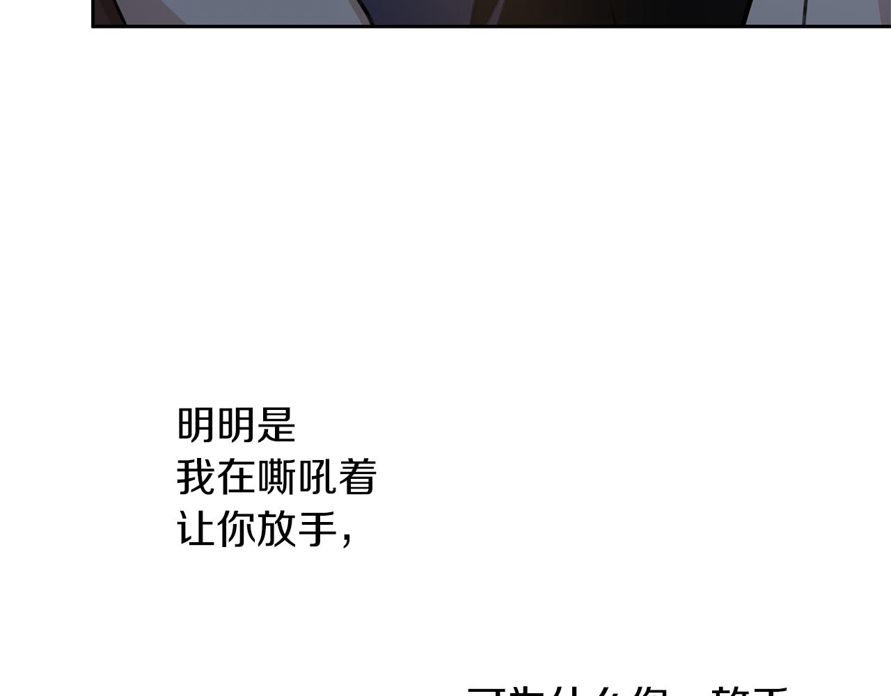 第68话 言不由衷的离别13