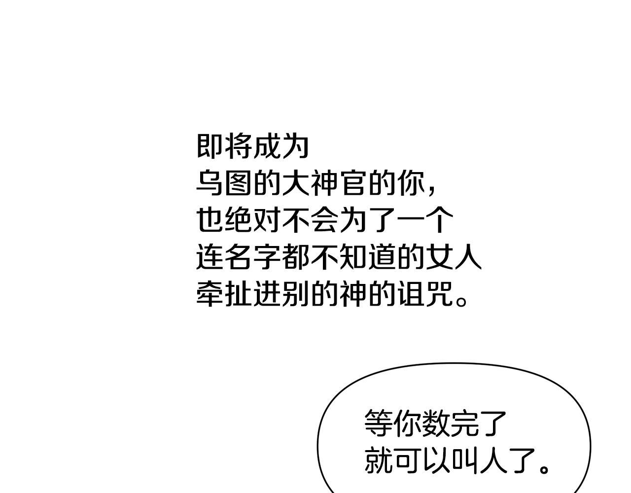 第12话 我会来接你49