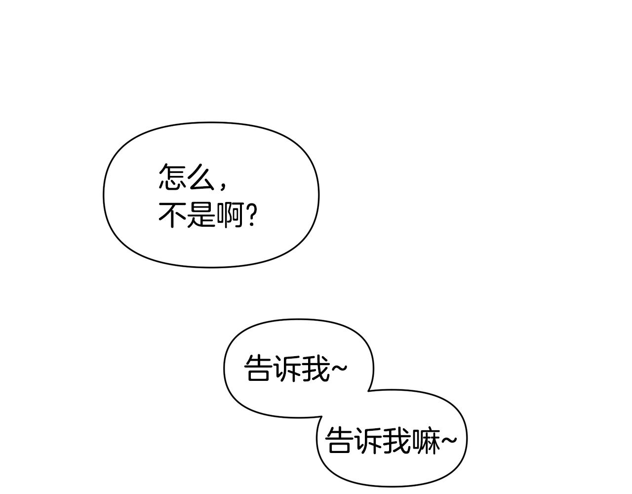 第43话 喜欢哪一个49