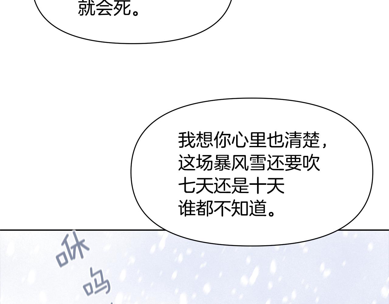 第2话 爲什麽要救我45